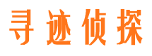 滑县市侦探